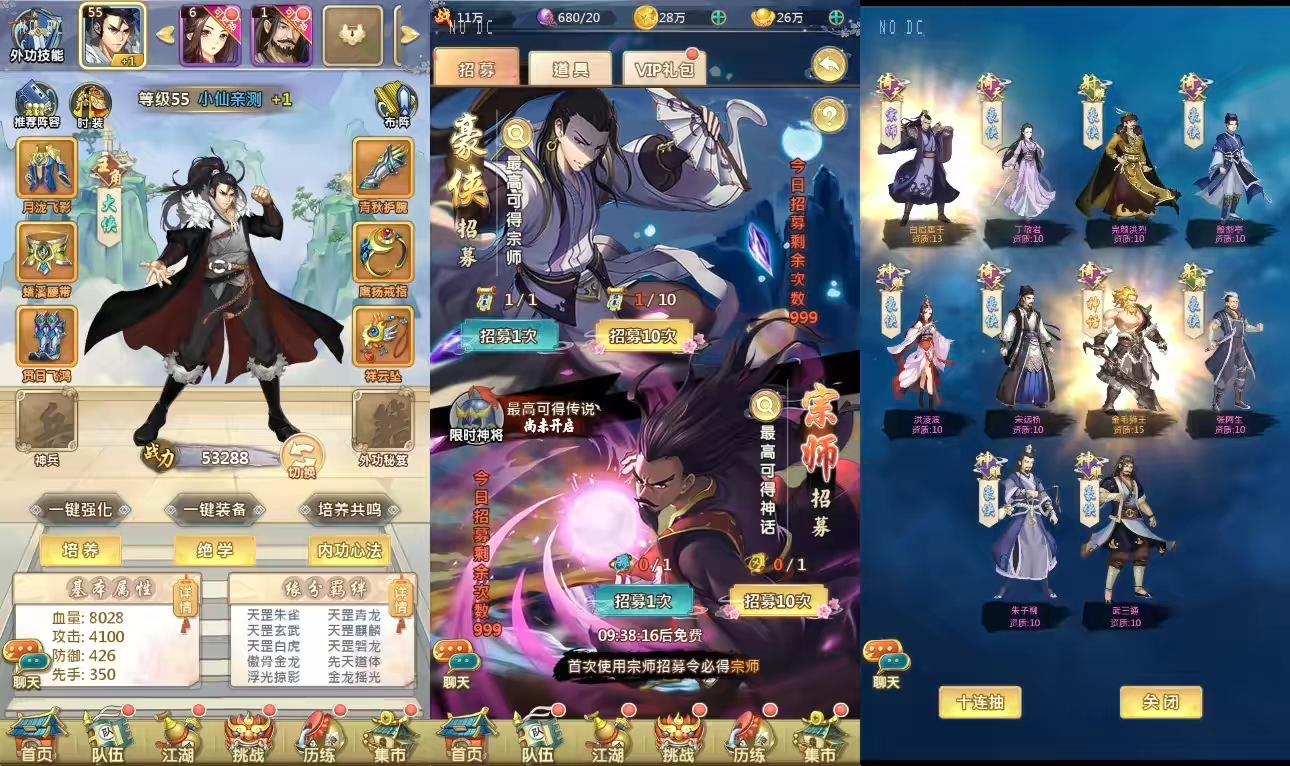 图片[3]-【射雕三部曲】稀有卡牌手游金将三界重新整理版VM一键端+Linux学习手工端+通用视频教程+GM物品充值后台+运营后台+安卓苹果双端-小狐狸资源网-