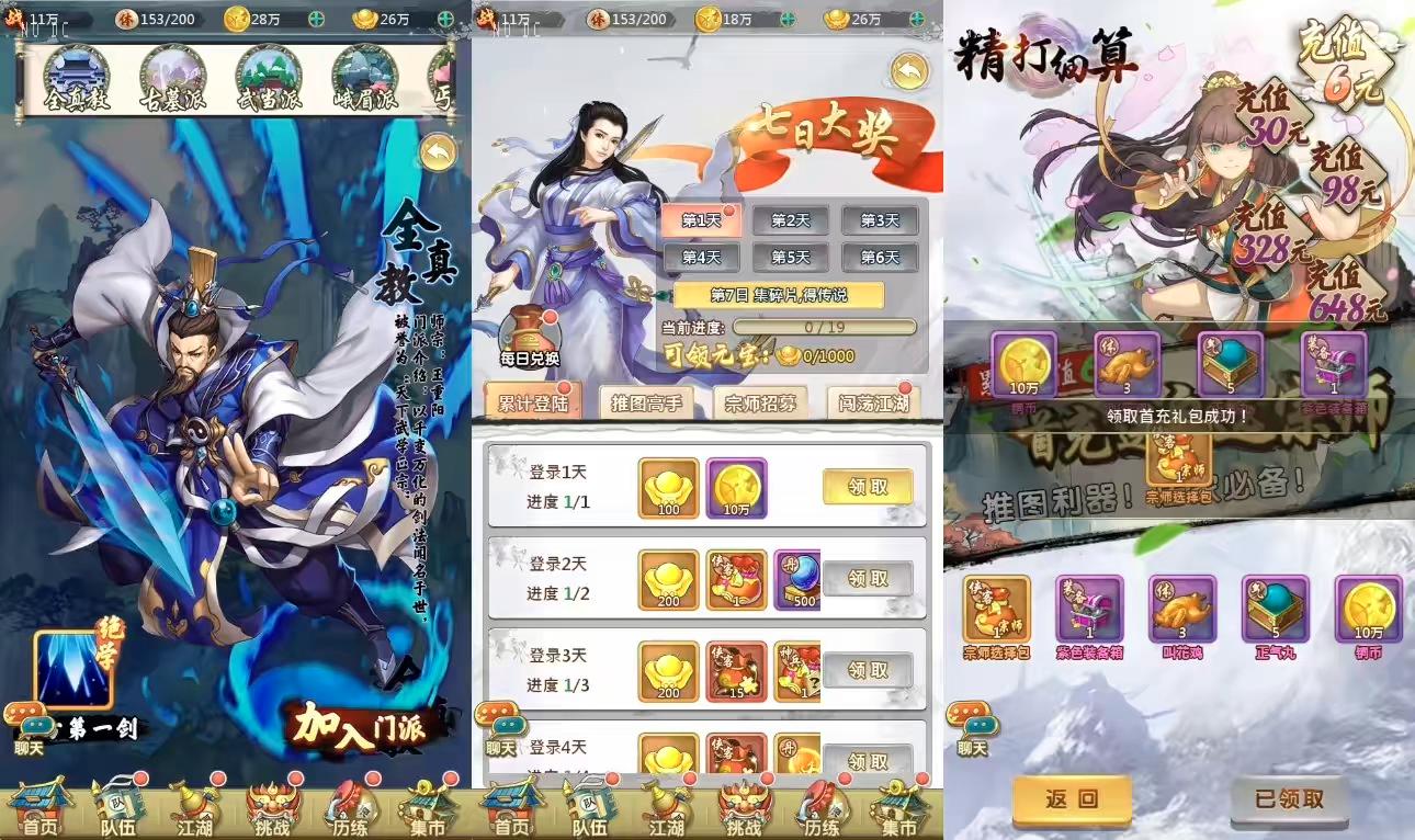 图片[7]-【射雕三部曲】稀有卡牌手游金将三界重新整理版VM一键端+Linux学习手工端+通用视频教程+GM物品充值后台+运营后台+安卓苹果双端-小狐狸资源网-