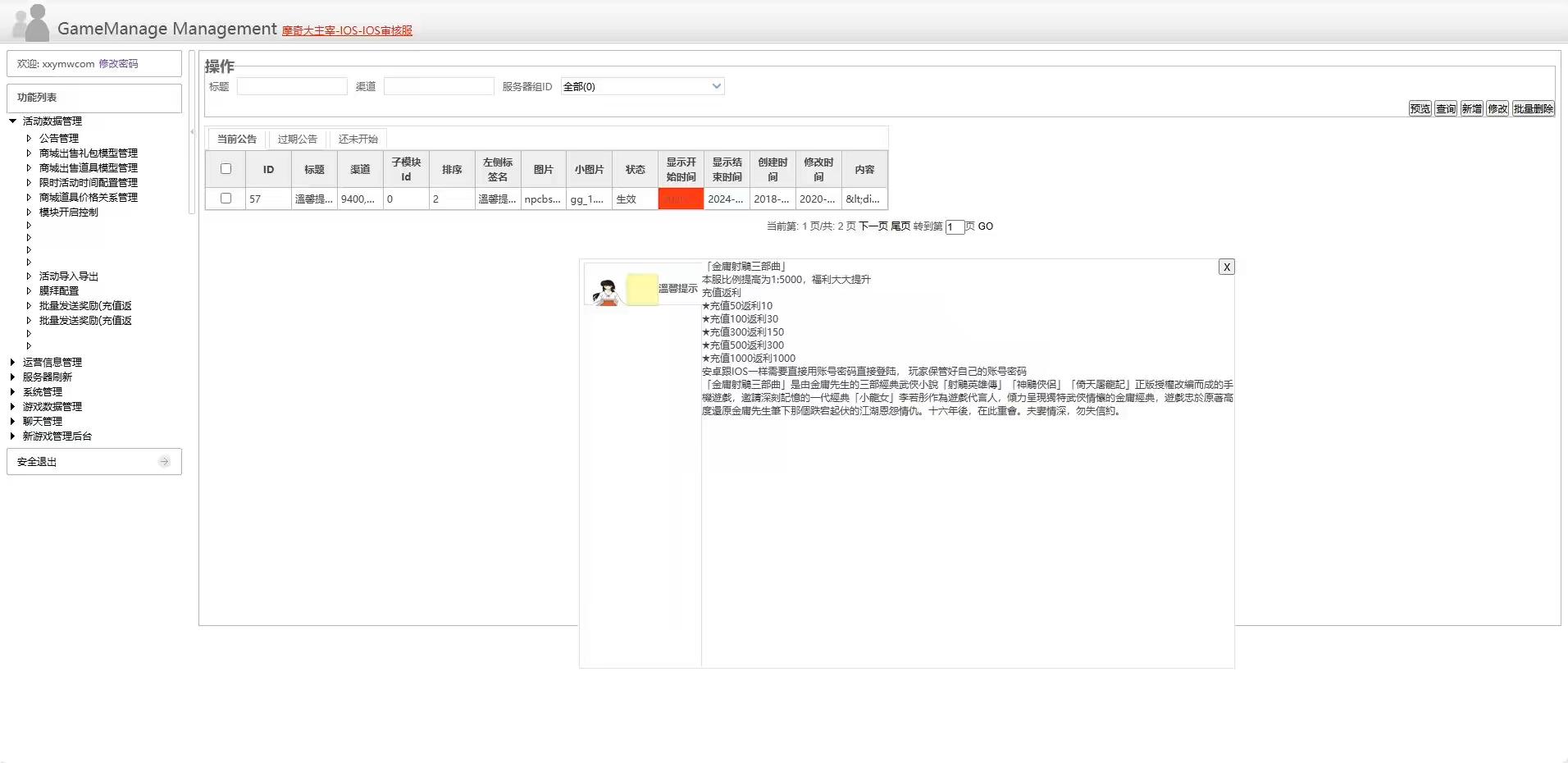 图片[5]-【射雕三部曲】稀有卡牌手游金将三界重新整理版VM一键端+Linux学习手工端+通用视频教程+GM物品充值后台+运营后台+安卓苹果双端-小狐狸资源网-