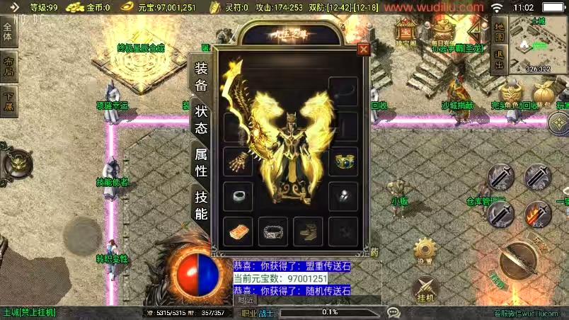 图片[2]-【战神引擎】独家制作全新升级-1.80奉天新火龙微变[白猪3]手游版本+视频教程+GM物品充值后台-小狐狸资源网-