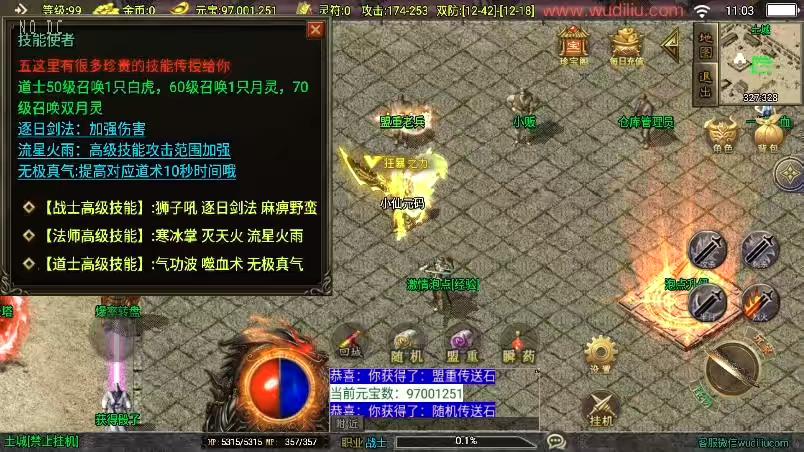 图片[5]-【战神引擎】独家制作全新升级-1.80奉天新火龙微变[白猪3]手游版本+视频教程+GM物品充值后台-小狐狸资源网-