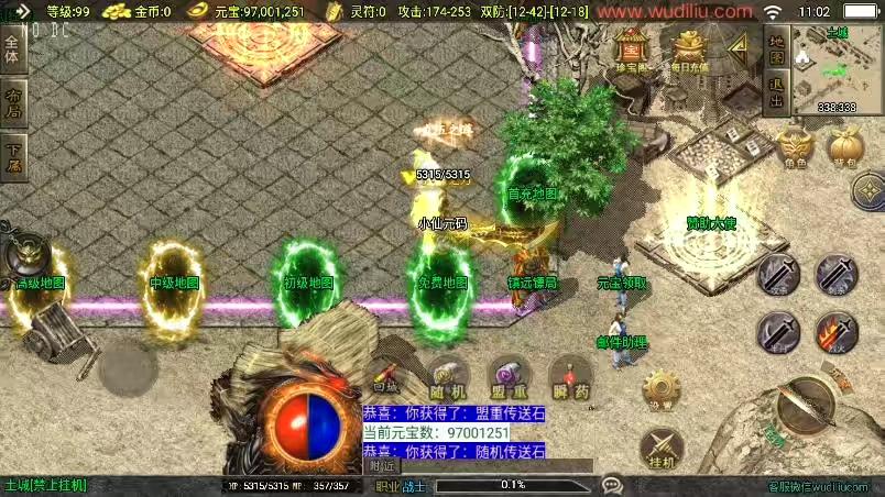 图片[4]-【战神引擎】独家制作全新升级-1.80奉天新火龙微变[白猪3]手游版本+视频教程+GM物品充值后台-小狐狸资源网-