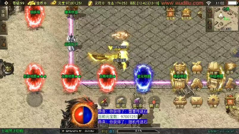 图片[3]-【战神引擎】独家制作全新升级-1.80奉天新火龙微变[白猪3]手游版本+视频教程+GM物品充值后台-小狐狸资源网-