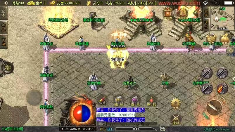 图片[6]-【战神引擎】独家制作全新升级-1.80奉天新火龙微变[白猪3]手游版本+视频教程+GM物品充值后台-小狐狸资源网-