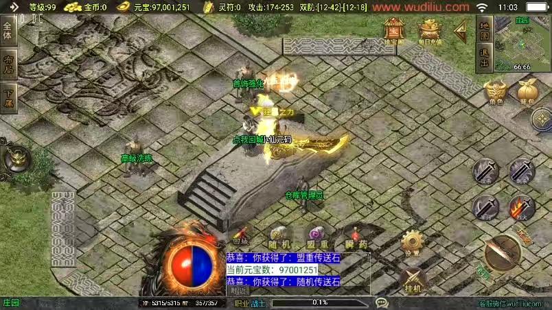 图片[8]-【战神引擎】独家制作全新升级-1.80奉天新火龙微变[白猪3]手游版本+视频教程+GM物品充值后台-小狐狸资源网-