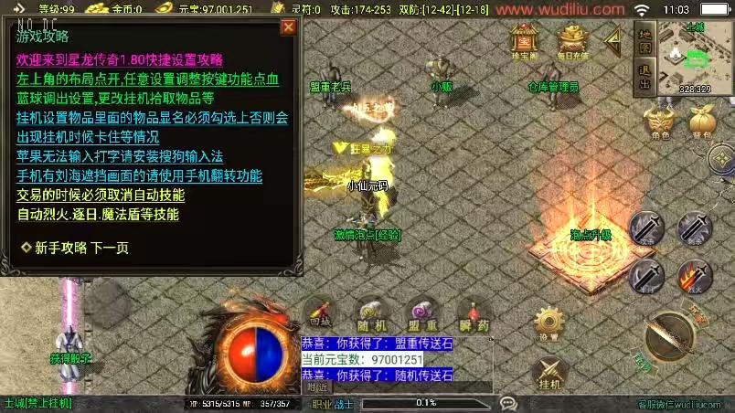 图片[7]-【战神引擎】独家制作全新升级-1.80奉天新火龙微变[白猪3]手游版本+视频教程+GM物品充值后台-小狐狸资源网-