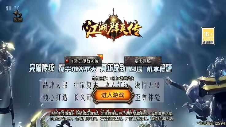 【战神引擎】独家制作全新升级-1.76江湖群英传[白猪3]版本+视频教程+GM物品充值后台-小狐狸资源网-