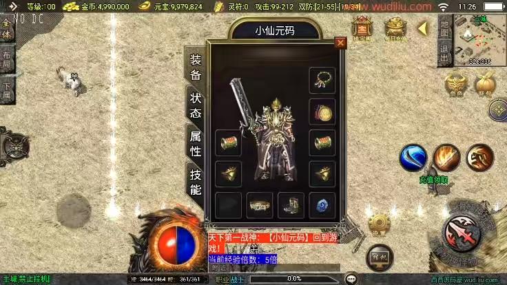 图片[2]-【战神引擎】独家制作全新升级-1.76江湖群英传[白猪3]版本+视频教程+GM物品充值后台-小狐狸资源网-
