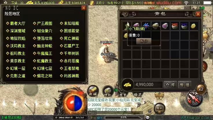 图片[6]-【战神引擎】独家制作全新升级-1.76江湖群英传[白猪3]版本+视频教程+GM物品充值后台-小狐狸资源网-