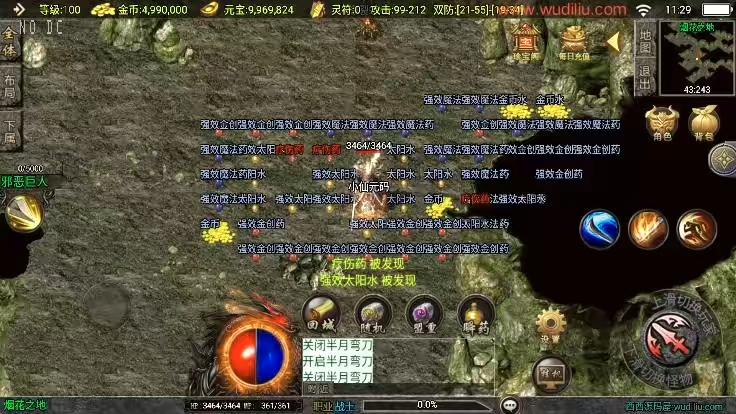 图片[4]-【战神引擎】独家制作全新升级-1.76江湖群英传[白猪3]版本+视频教程+GM物品充值后台-小狐狸资源网-