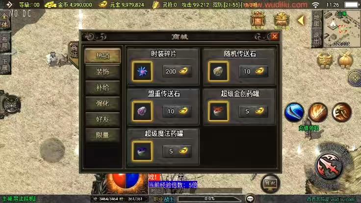 图片[7]-【战神引擎】独家制作全新升级-1.76江湖群英传[白猪3]版本+视频教程+GM物品充值后台-小狐狸资源网-