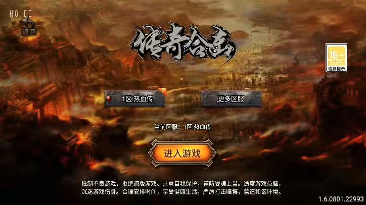 【战神引擎】独家制作全新升级-1.85合击复古[白猪3]版本+视频教程+GM物品充值后台-小狐狸资源网-