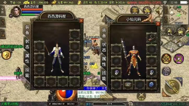 图片[2]-【战神引擎】独家制作全新升级-1.85合击复古[白猪3]版本+视频教程+GM物品充值后台-小狐狸资源网-