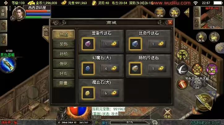 图片[3]-【战神引擎】独家制作全新升级-1.85合击复古[白猪3]版本+视频教程+GM物品充值后台-小狐狸资源网-