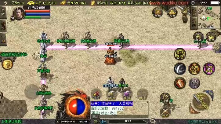 图片[5]-【战神引擎】独家制作全新升级-1.85合击复古[白猪3]版本+视频教程+GM物品充值后台-小狐狸资源网-