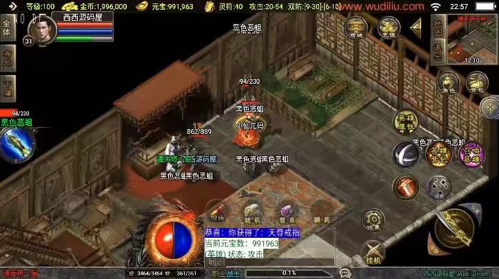 图片[4]-【战神引擎】独家制作全新升级-1.85合击复古[白猪3]版本+视频教程+GM物品充值后台-小狐狸资源网-