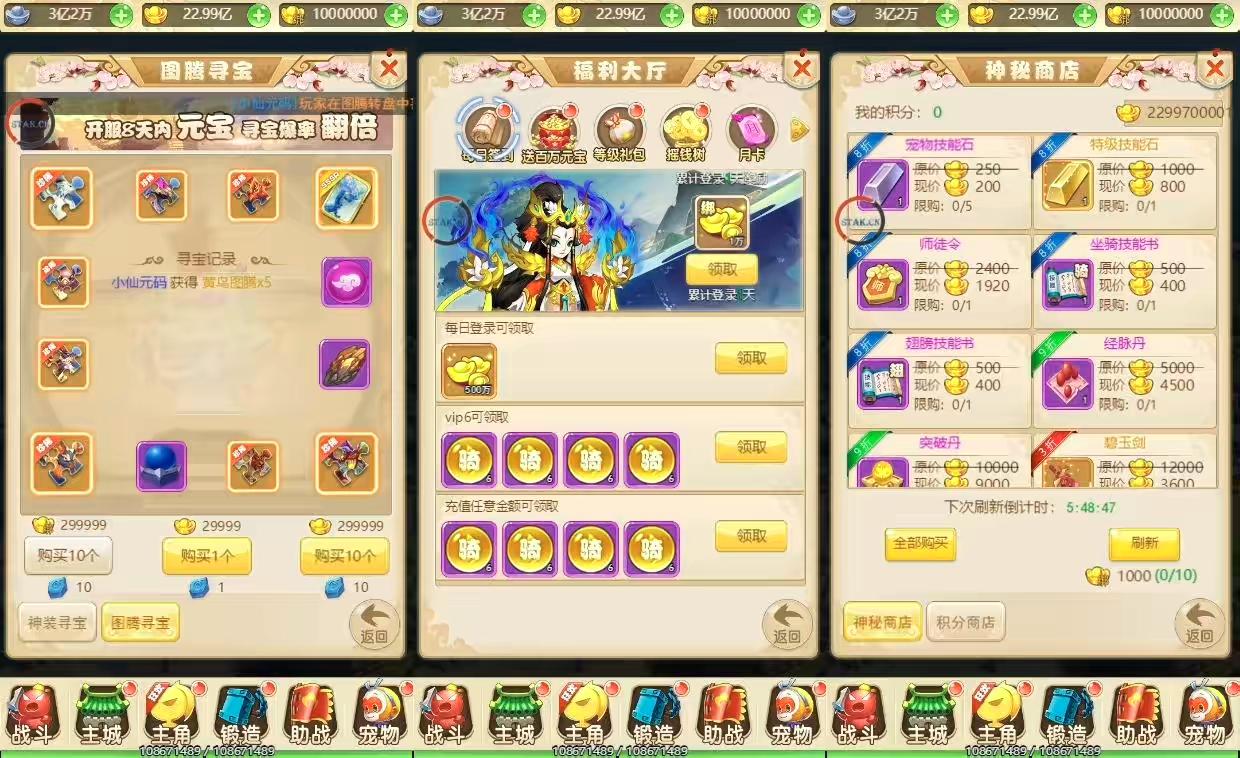 图片[5]-【御灵宠物H5】三网回合制御灵宠物H5换皮版本+VM单机一键端+Linux学习手工端+GM充值后台+语音视频教程-小狐狸资源网-