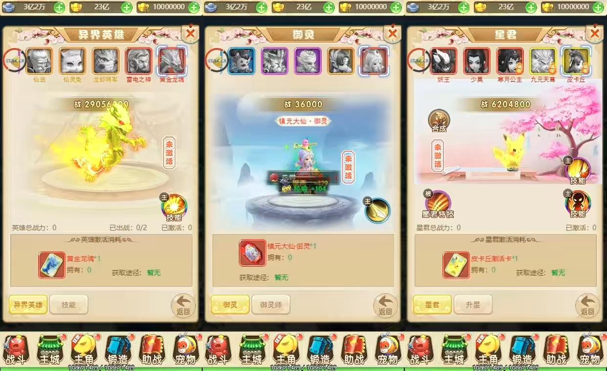 图片[4]-【御灵宠物H5】三网回合制御灵宠物H5换皮版本+VM单机一键端+Linux学习手工端+GM充值后台+语音视频教程-小狐狸资源网-