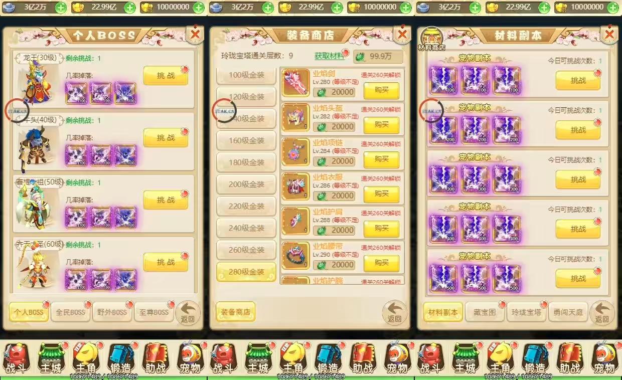 图片[3]-【御灵宠物H5】三网回合制御灵宠物H5换皮版本+VM单机一键端+Linux学习手工端+GM充值后台+语音视频教程-小狐狸资源网-