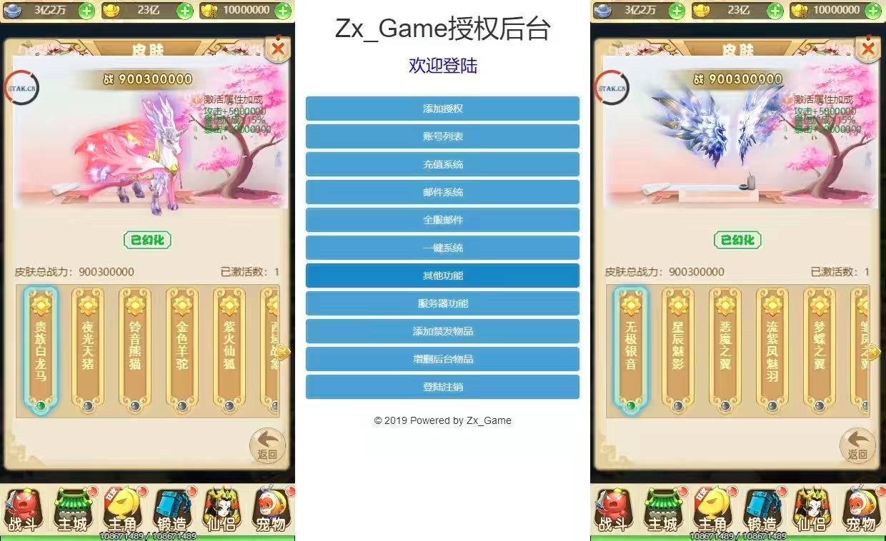 图片[6]-【御灵宠物H5】三网回合制御灵宠物H5换皮版本+VM单机一键端+Linux学习手工端+GM充值后台+语音视频教程-小狐狸资源网-