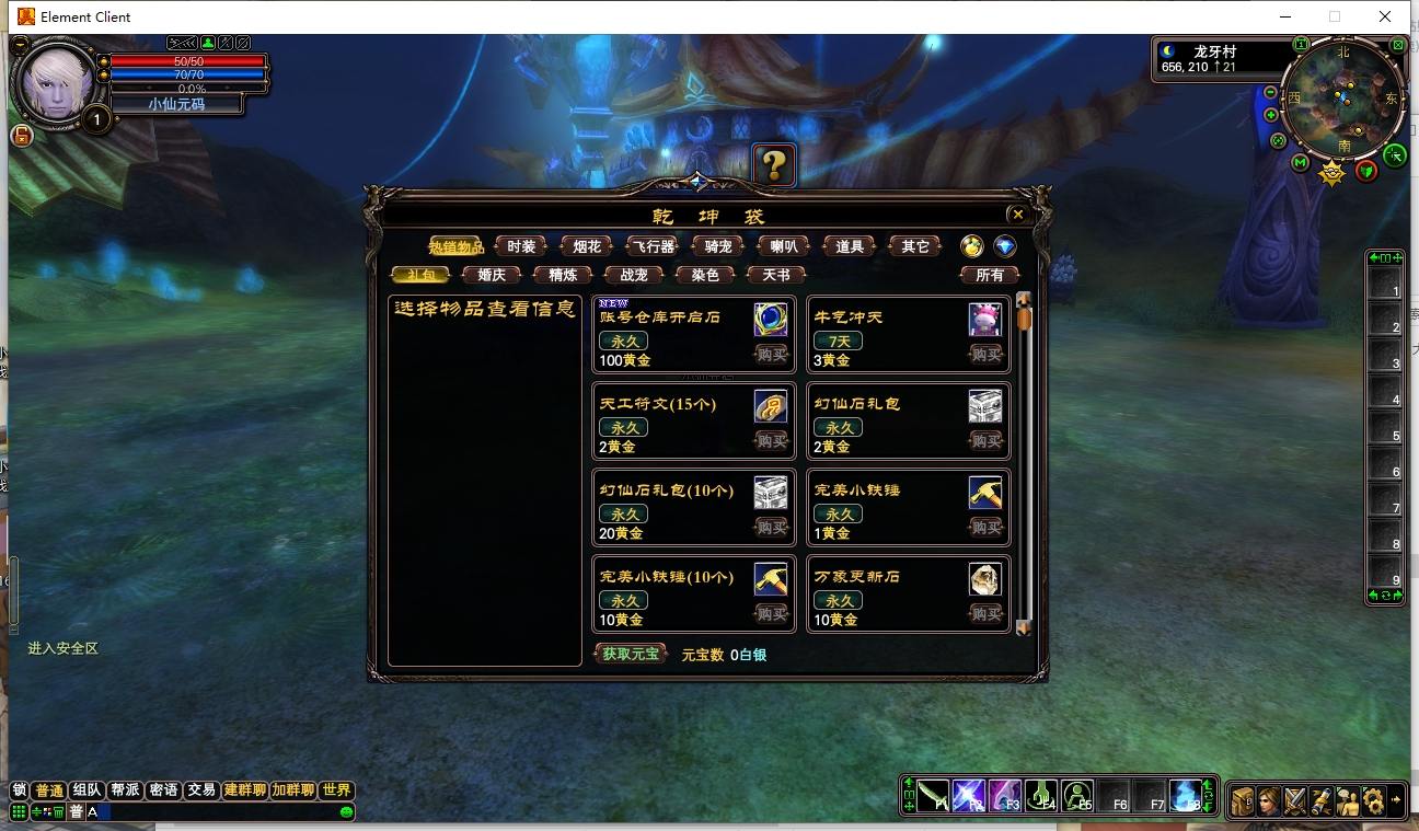 图片[5]-【完美国际142人鱼传说前传】3D魔幻RPG端游+VM单机一键端+Linux学习手工端+视频教程+营运后台-小狐狸资源网-