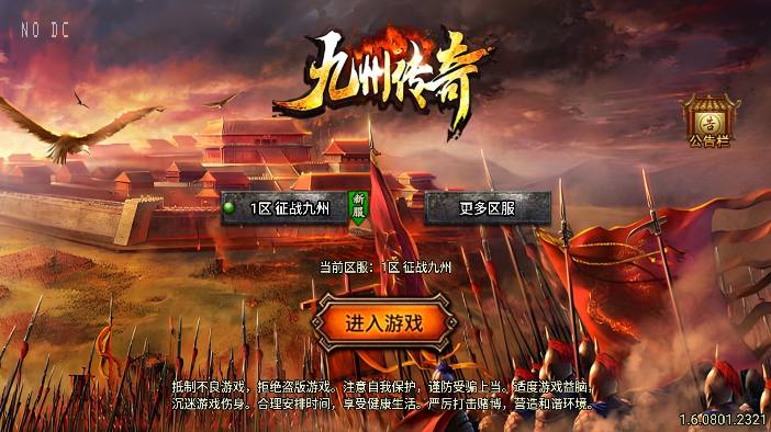 【战神引擎】独家-1.76征战九州小极品带假人第2版+视频教程+GM物品充值后台-小狐狸资源网-