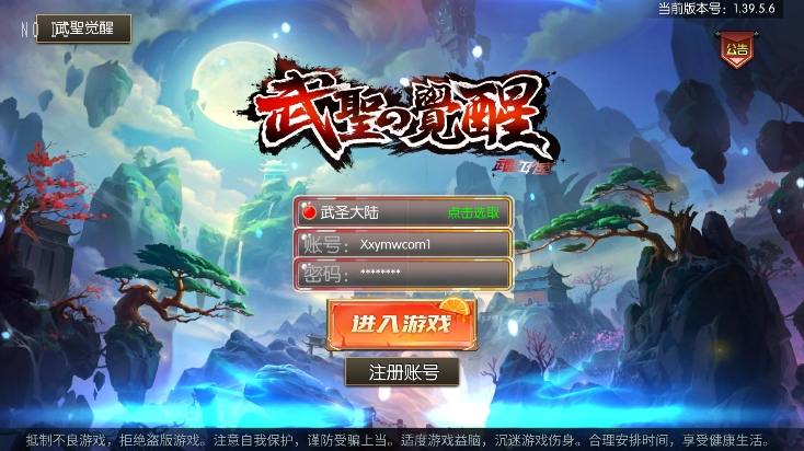 【全明星之武圣觉醒】横版闯关手游版+VM单机一键端+Linux学习手工服务端+语音视频教程-小狐狸资源网-