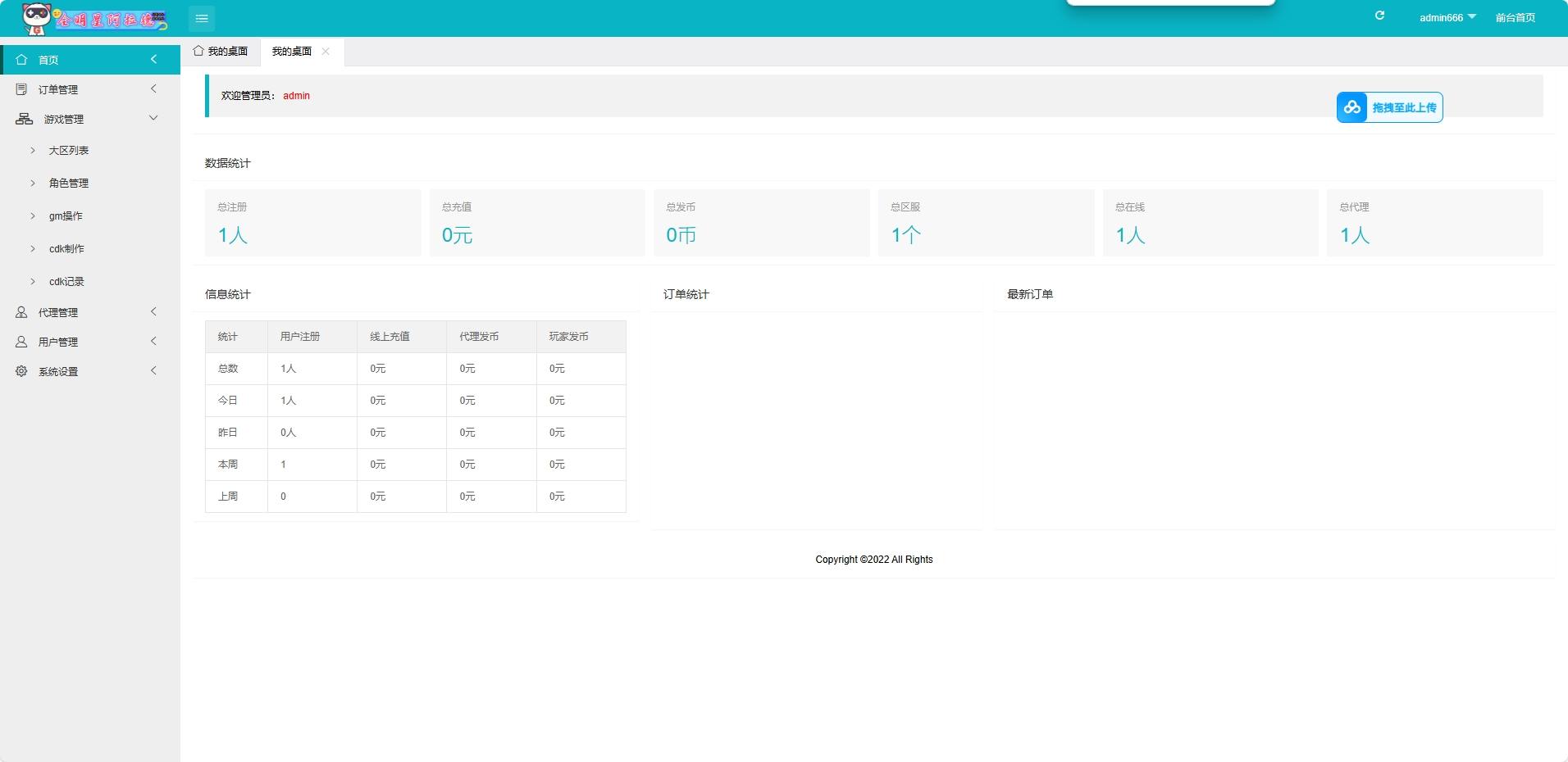 图片[7]-【全明星之武圣觉醒】横版闯关手游版+VM单机一键端+Linux学习手工服务端+语音视频教程-小狐狸资源网-