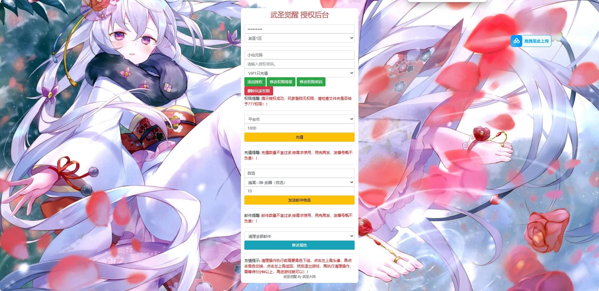 图片[6]-【全明星之武圣觉醒】横版闯关手游版+VM单机一键端+Linux学习手工服务端+语音视频教程-小狐狸资源网-