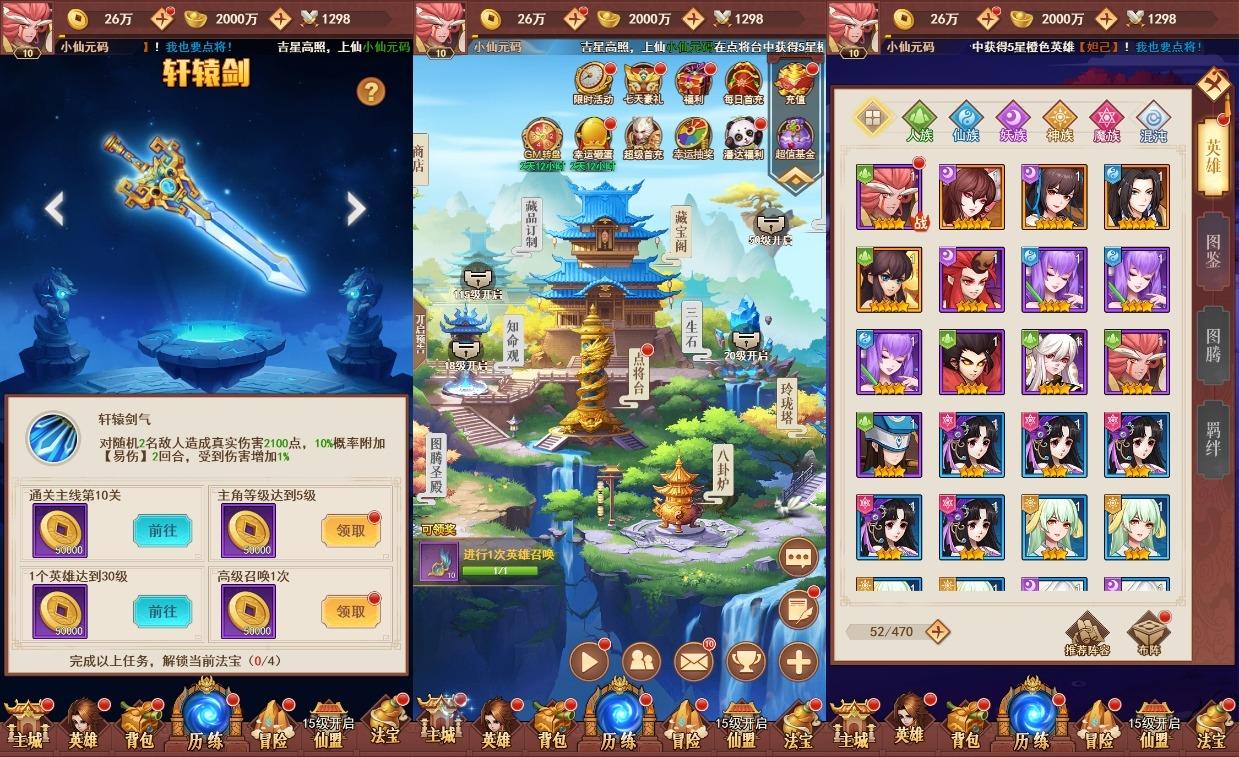 图片[6]-【侠客道之荒古封神录H5】三网二次元卡牌封神网页手游版+VM单机一键端+Linux学习手工端+语音视频教程+运营后台+CDK授权后台-小狐狸资源网-