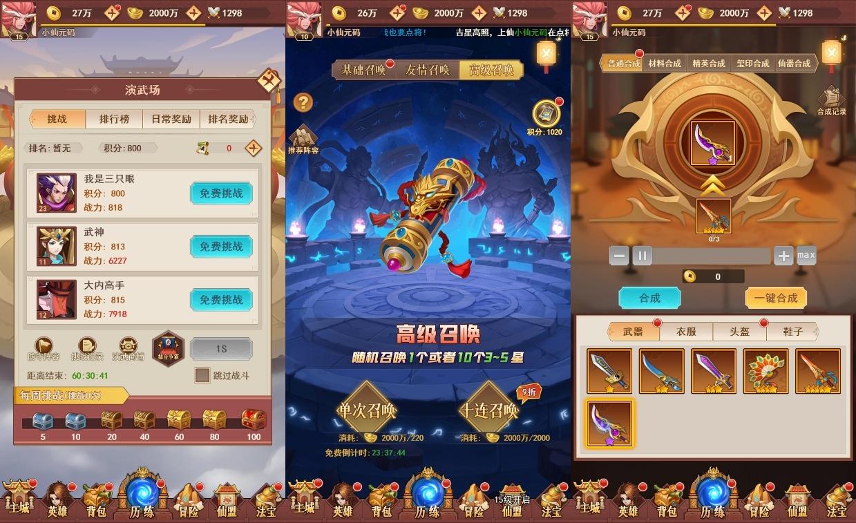 图片[5]-【侠客道之荒古封神录H5】三网二次元卡牌封神网页手游版+VM单机一键端+Linux学习手工端+语音视频教程+运营后台+CDK授权后台-小狐狸资源网-