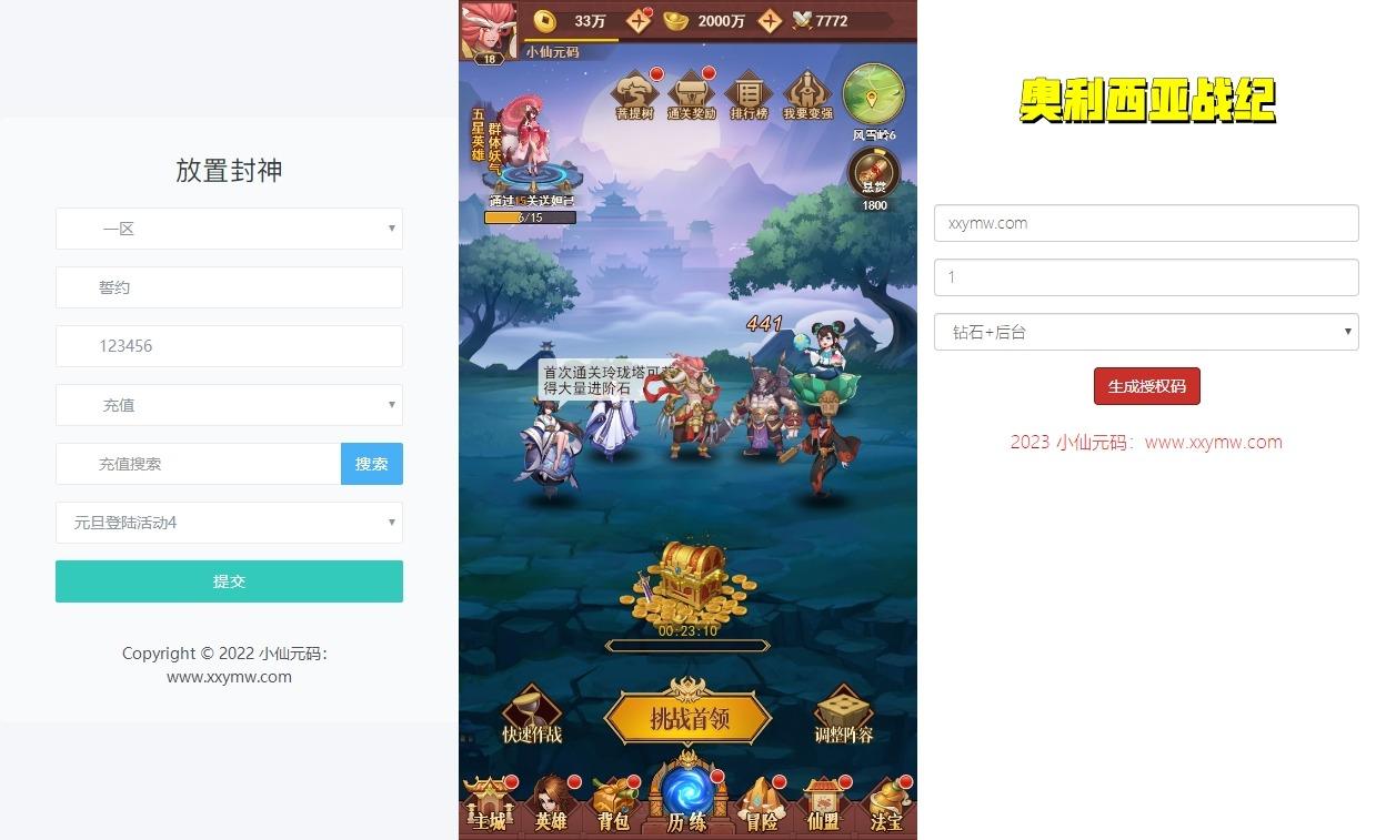 图片[4]-【侠客道之荒古封神录H5】三网二次元卡牌封神网页手游版+VM单机一键端+Linux学习手工端+语音视频教程+运营后台+CDK授权后台-小狐狸资源网-