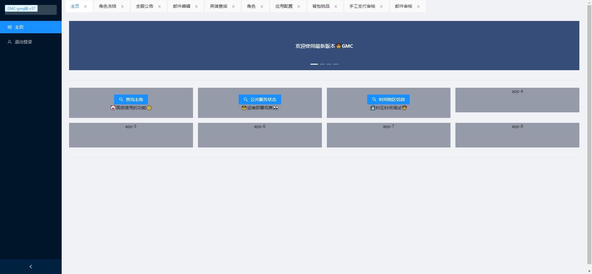 图片[7]-【侠客道之荒古封神录H5】三网二次元卡牌封神网页手游版+VM单机一键端+Linux学习手工端+语音视频教程+运营后台+CDK授权后台-小狐狸资源网-