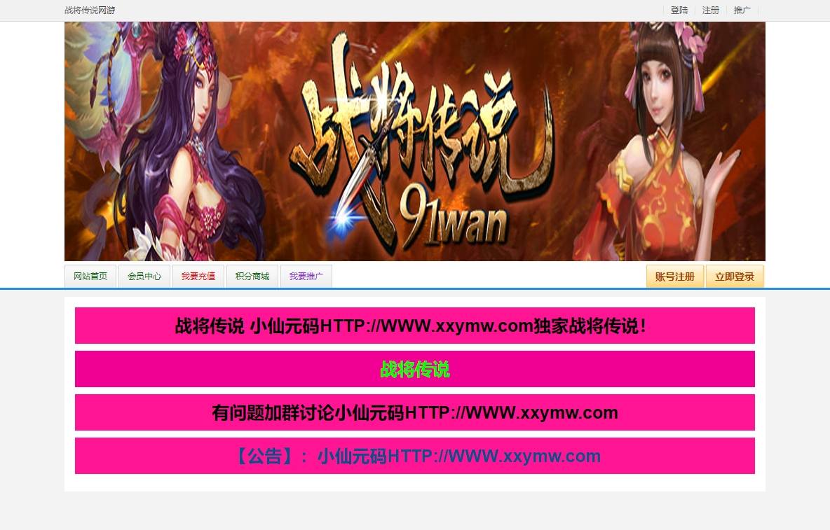 【战将传说】经典传说网页PC版+WIN学习手工端+通用视频教程+GM工具-小狐狸资源网-