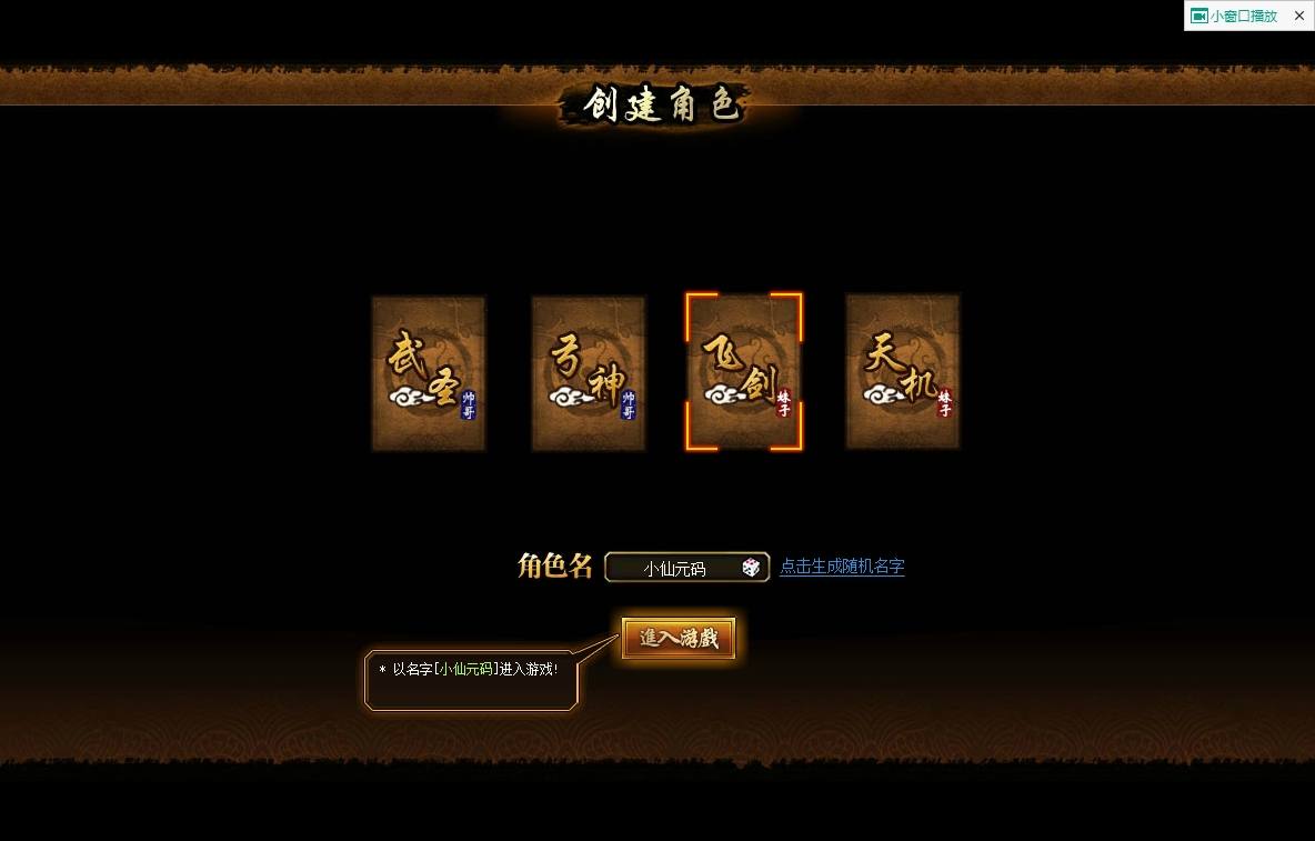 图片[2]-【战将传说】经典传说网页PC版+WIN学习手工端+通用视频教程+GM工具-小狐狸资源网-