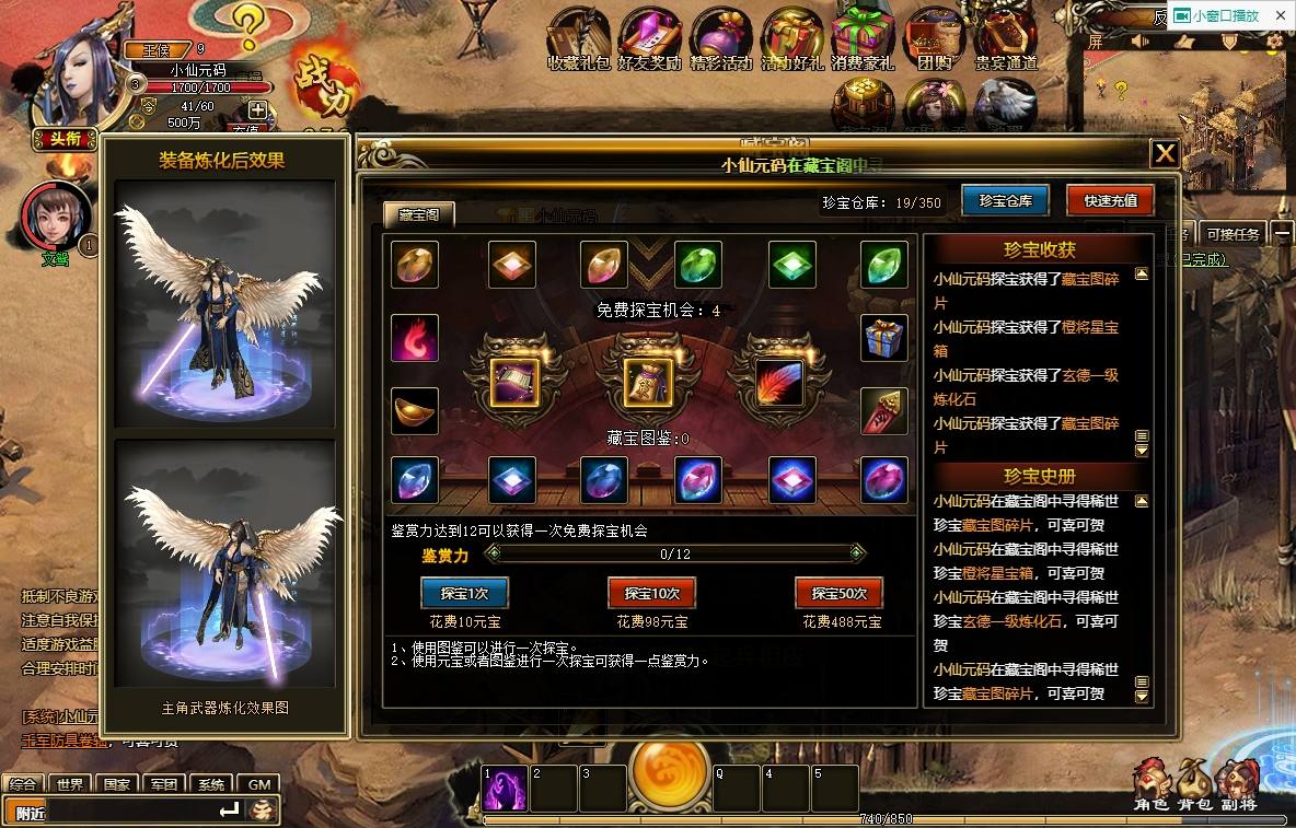 图片[8]-【战将传说】经典传说网页PC版+WIN学习手工端+通用视频教程+GM工具-小狐狸资源网-
