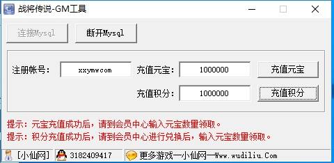 图片[7]-【战将传说】经典传说网页PC版+WIN学习手工端+通用视频教程+GM工具-小狐狸资源网-