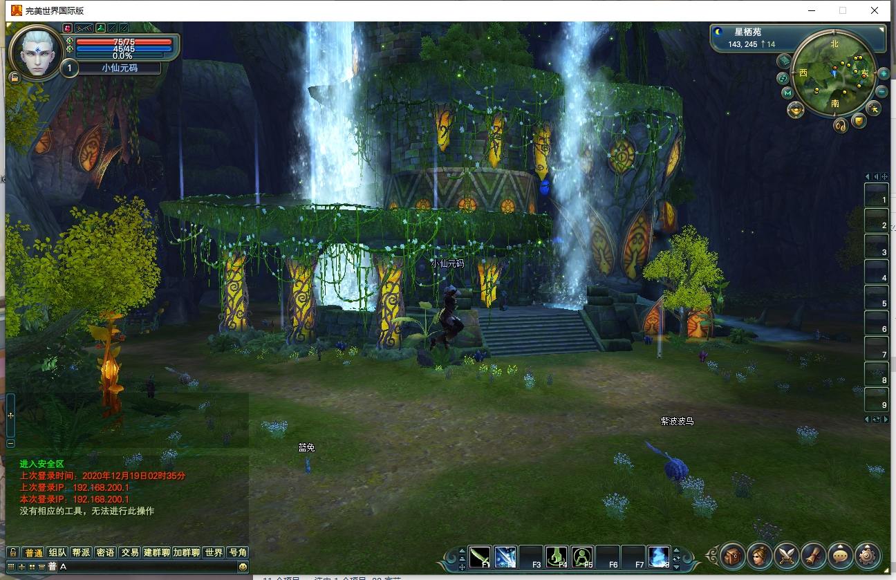 【完美国际144灵族起源】3D魔幻RPG端游+VM单机一键端+Linux学习手工端+视频教程+GM工具-小狐狸资源网-