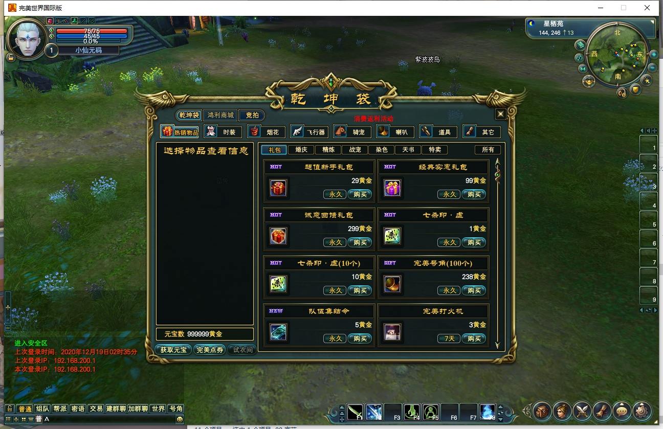 图片[4]-【完美国际144灵族起源】3D魔幻RPG端游+VM单机一键端+Linux学习手工端+视频教程+GM工具-小狐狸资源网-