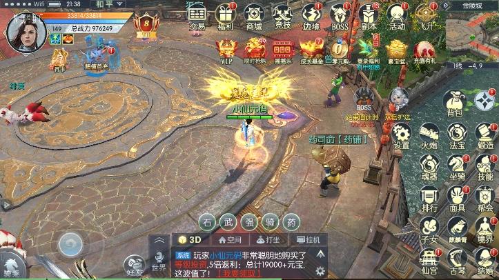 图片[4]-【倾世情缘】骑战仙侠MMO手游版VM单机一键端+Linux学习手工端+CDK物品充值后台-小狐狸资源网-