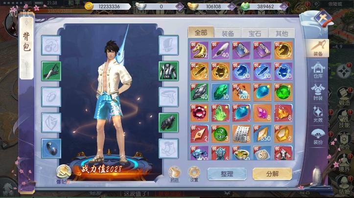 图片[6]-【倾世情缘】骑战仙侠MMO手游版VM单机一键端+Linux学习手工端+CDK物品充值后台-小狐狸资源网-