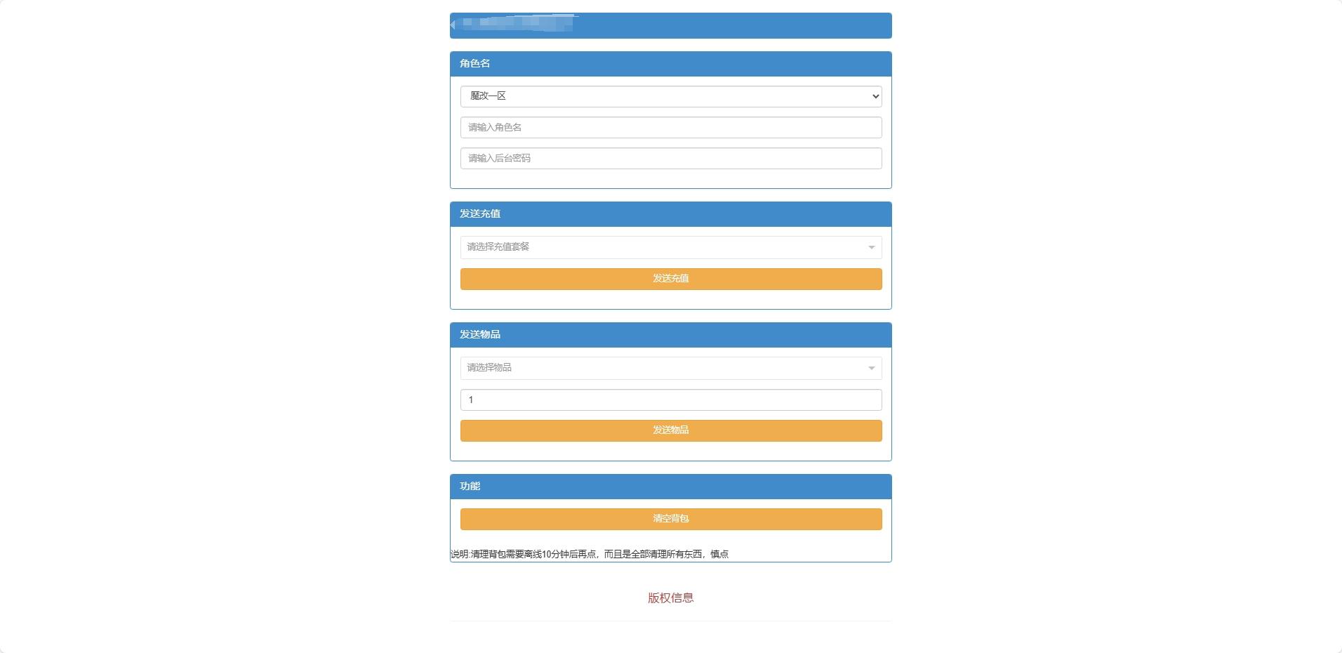图片[7]-【倾世情缘】骑战仙侠MMO手游版VM单机一键端+Linux学习手工端+CDK物品充值后台-小狐狸资源网-