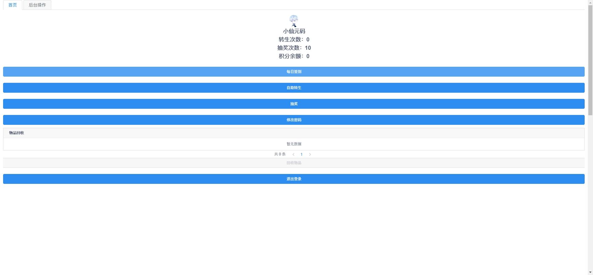 图片[4]-【神器梦诛12职业】Q萌回合手游梦诛13职业VM单机一键端+Linux学习手工服务端+GM后台+视频教程-小狐狸资源网-