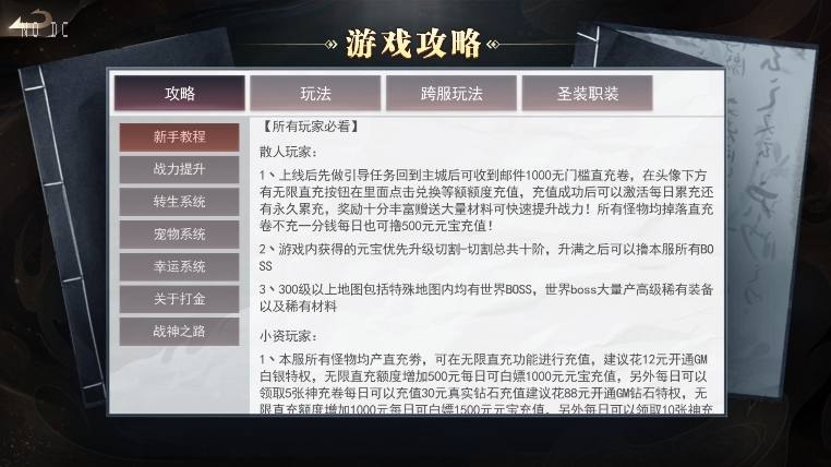 图片[8]-【白日门传奇】无限刀3之刀光剑影版+WIN学习手工端+语音视频教程+GM物品充值后台-小狐狸资源网-
