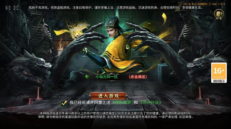 【白日门传奇】鬼服传奇双区跨服版+WIN学习手工端+语音视频教程+GM物品充值后台-小狐狸资源网-