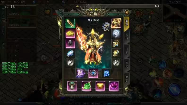 图片[3]-【白日门传奇】鬼服传奇双区跨服版+WIN学习手工端+语音视频教程+GM物品充值后台-小狐狸资源网-