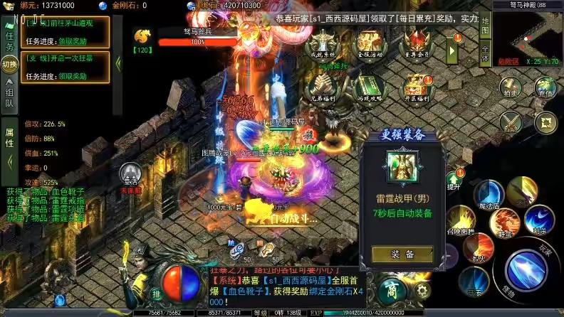 图片[2]-【白日门传奇】鬼服传奇双区跨服版+WIN学习手工端+语音视频教程+GM物品充值后台-小狐狸资源网-