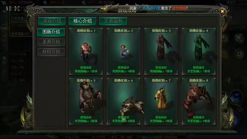 图片[7]-【白日门传奇】鬼服传奇双区跨服版+WIN学习手工端+语音视频教程+GM物品充值后台-小狐狸资源网-