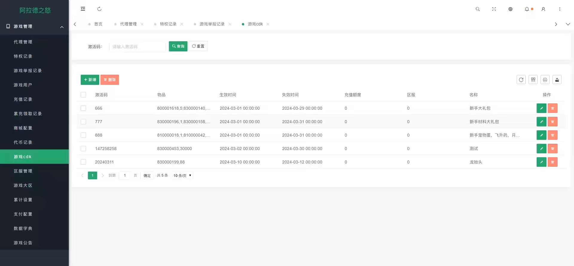 图片[12]-【决战天空之城】横版闯关手游版+VM单机一键端+Linux学习手工服务端+语音视频教程-小狐狸资源网-