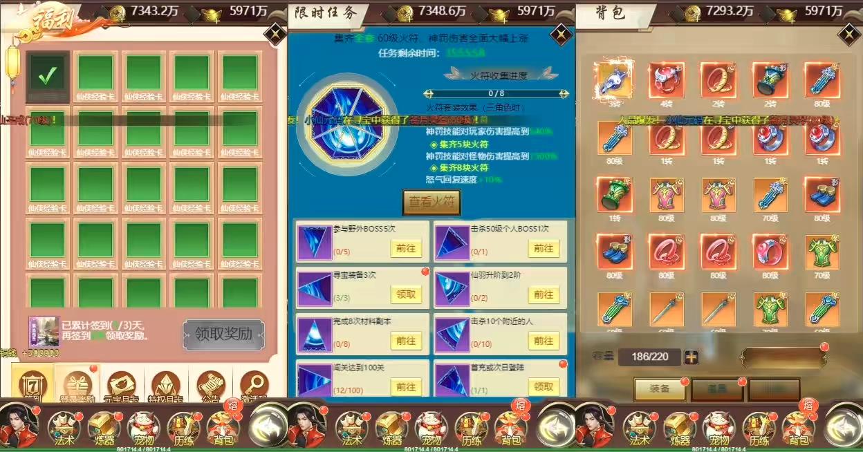 图片[2]-【完美仙界H5】三网仙侠网页版+WIN学习手工端+语音视频教程+GM物品充值后台-小狐狸资源网-